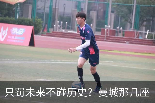 只罚未来不碰历史？曼城那几座“带血”的冠军，英超到底敢不敢动？